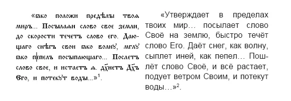 Всякое феноменальное бытие имеет точку соприкосновения с Абсолютом это его - фото 31