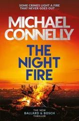 Майкл Коннелли - The Night Fire [Harry Bosch - 22]