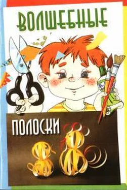 Ирина Петрова Волшебные полоски обложка книги