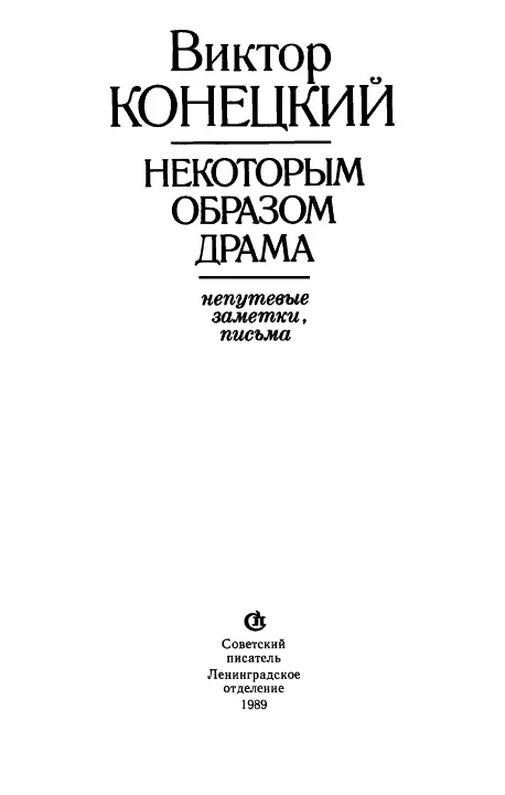 Ты можешь представить себе время когда у тебя решительно все идет в печать Я - фото 2