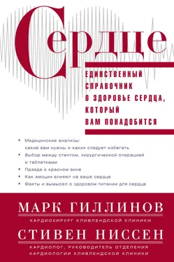 Стивен Ниссен Сердце. Справочник кардиопациента обложка книги