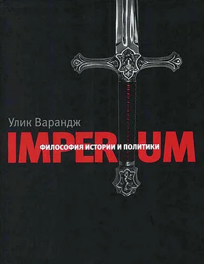 Фрэнсис Паркер Йоки Imperium. Философия истории и политики обложка книги