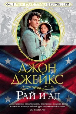 Джон Джейкс Рай и ад. Великая сага. Книга 3