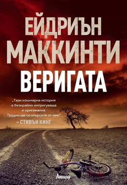 Эдриан Маккинти Веригата