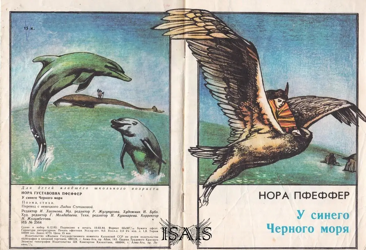 У синего Черного моря - фото 22
