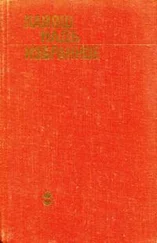 Лайош Надь - Избранное