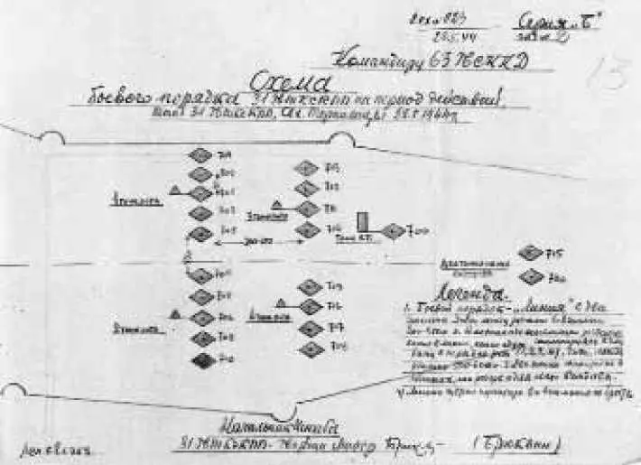 18 Схема боевого порядка 31го ОГТПП Совхоз Терпилицы Май 1944 г 19 Схема - фото 21