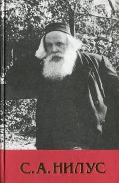 Сергей Нилус Собрание сочинений - Том 2 обложка книги