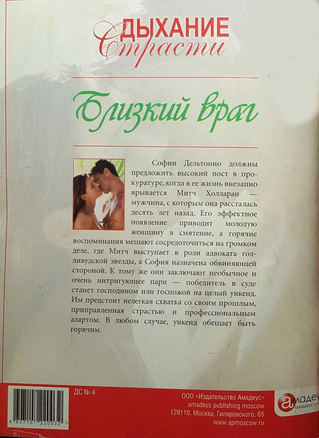 Внимание Текст предназначен только для предварительного ознакомительного - фото 1