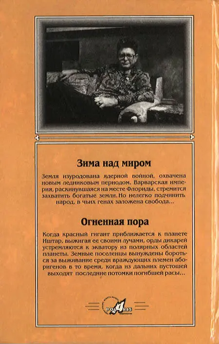 Примечания 1 Добрый вечер Следуйте за мной пожалуйста исп 2 В - фото 13