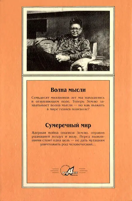 Примечания 1 Хубрис в переводе с греческого гордыня Здесь и далее - фото 7