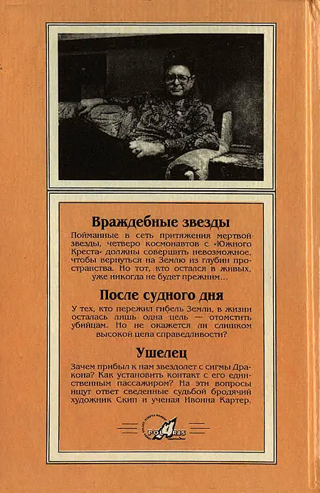 Примечания 1 Двухмачтовое парусное судно водоизмещением 100200 тонн 2 - фото 8