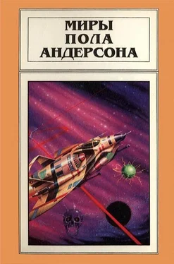 Пол Андерсон Миры Пола Андерсона. Том 3 обложка книги