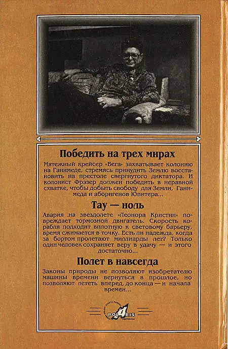 Примечания 1 Миллесгарден парк в Стокгольме украшенный скульптурами Карла - фото 8