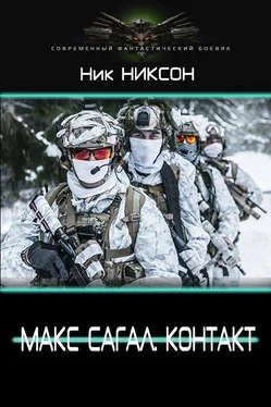 Ник Никсон Макс Сагал. Контакт [СИ]