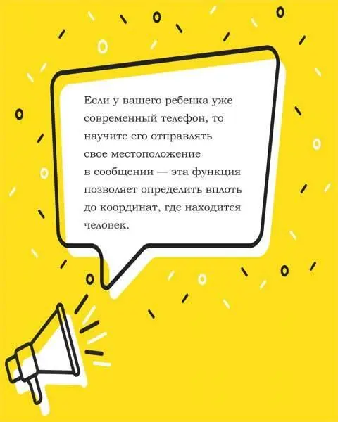 Даже если ребенок не один дома дверь нужно запирать всегда Это простое - фото 11