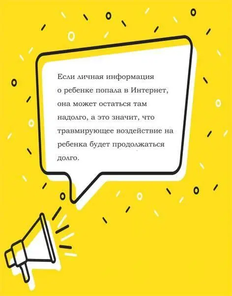 По статистике чаще всего жертвами кибератак становятся дети от 11 до 16 лет - фото 26