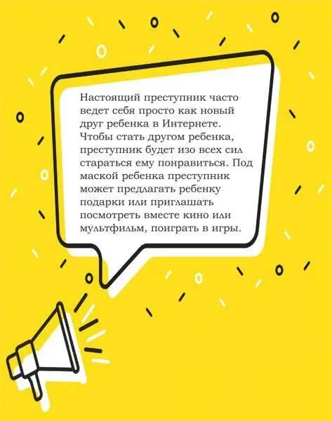А бывает так что незнакомец представится фотографом которому якобы очень - фото 29