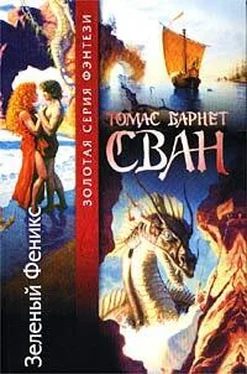 Томас Сван Багрянка обложка книги