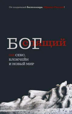 Анонiм (Гор Грит) Спящий бог 018 обложка книги