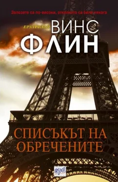 Винс Флинн Списъкът на обречените обложка книги