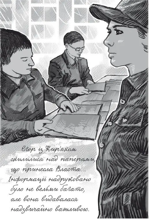 Слідчий та опер замислилися Ковальчук за спиною Волошко організував убивство - фото 7