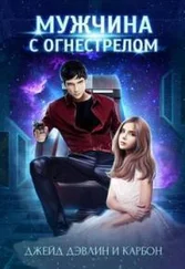 Carbon - Мужчина с огнестрелом