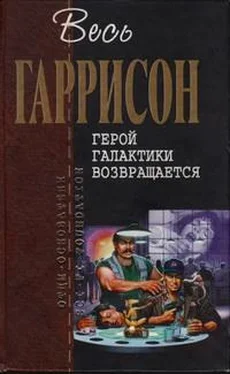 Гарри Гаррисон Герой Галактики возвращается обложка книги