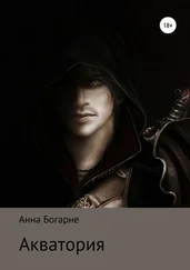 Анна Бобылева - Акватория