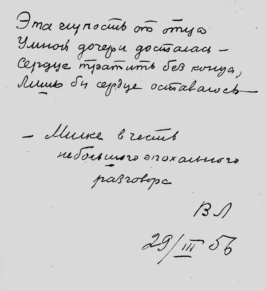 Михаил Давыдович Вольпин из тех встреча с которыми меняет и определяет всю - фото 31