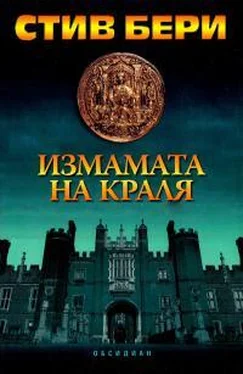 Стив Берри Измамата на краля обложка книги