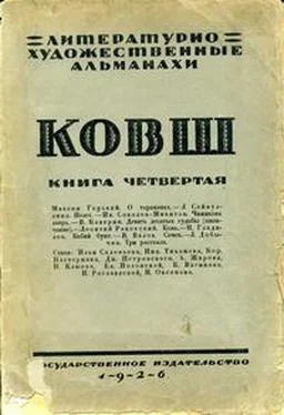 Василий Валов Сочек обложка книги