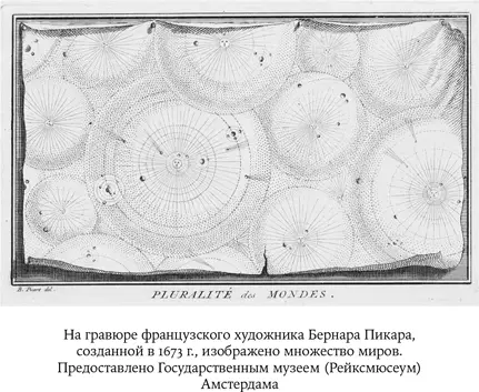 Как и многие современные астрономы я унаследовала этот древний интерес к - фото 13