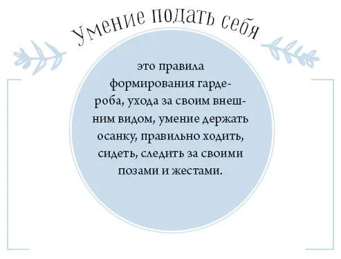 Походка осанка манеры садиться и сидеть ТАК ПРАВИЛЬНО Красивая походка - фото 22