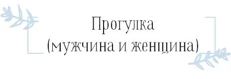 ТАК ПРАВИЛЬНО Входящий в подъезд пропускает выходящего Исключение если на - фото 73