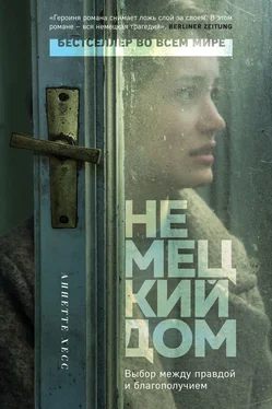 Аннетте Хесс Немецкий дом обложка книги
