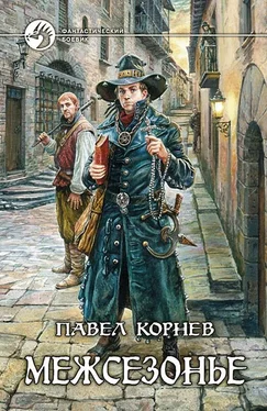 Павел Корнев Межсезонье (сборник 13 в 1) обложка книги