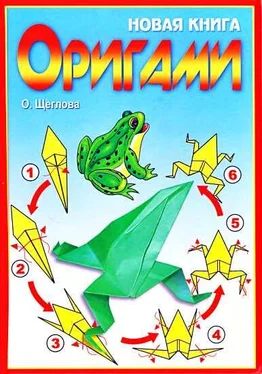 Ольга Щеглова Новая книга оригами. Волшебный мир бумаги обложка книги