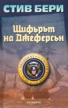 Стив Берри Шифърът на Джеферсън обложка книги