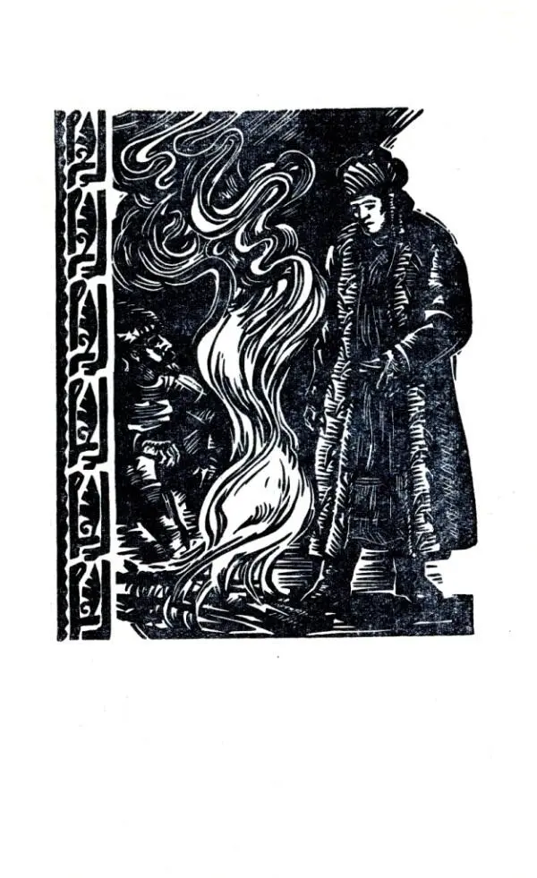 Таирака ворошил палкой угли Если средства есть то не худо иметь семью - фото 49