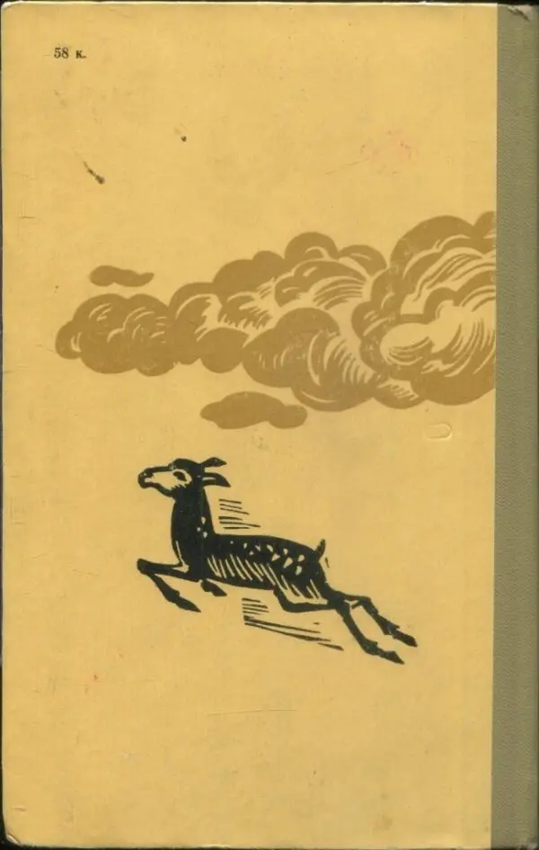 Внимание Текст предназначен только для предварительного ознакомительного - фото 75