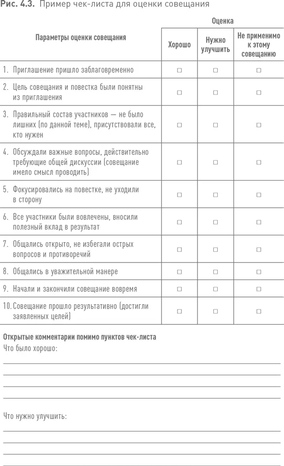 ПРОТОКОЛ Создавайте краткие и содержательные протоколы Наша память - фото 100