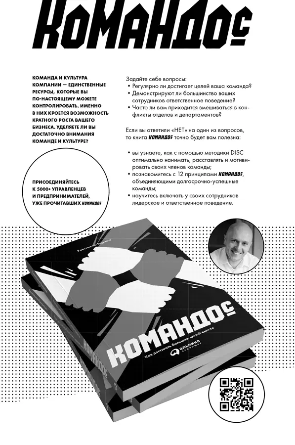 Сноски 1 Schwartz T and McCarthy C 2007 Manage your energy not your - фото 2