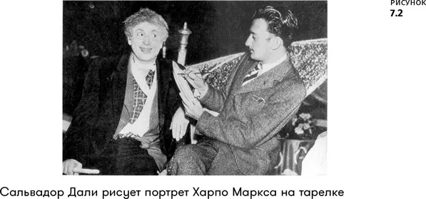 Иногда в работе с творческим подсознанием может возникнуть ощущение будто у - фото 13