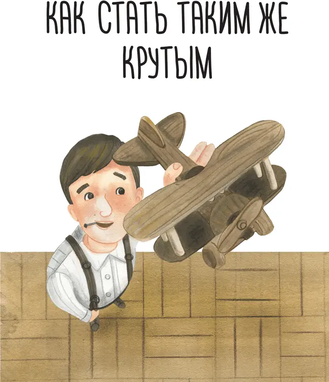 Книга Активити Марафон - фото 32