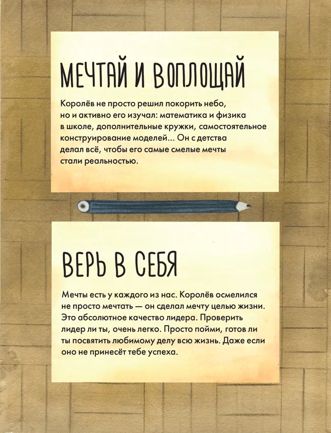 Книга Активити Марафон Это не просто книга - фото 33