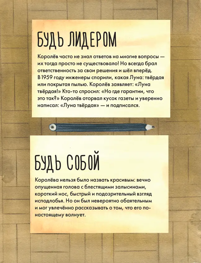 Книга Активити Марафон Это не просто книга Это целая интерактивная - фото 34