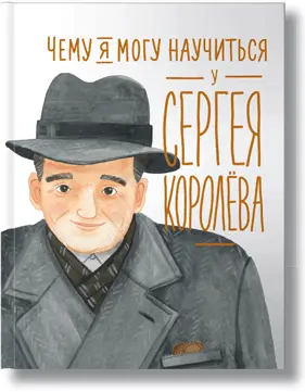 Это не просто книга Это целая интерактивная игра которая поможет тебе поближе - фото 36