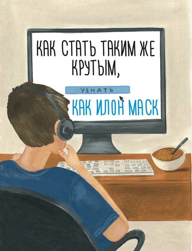 Книга Активити Марафон - фото 38
