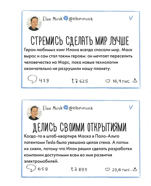Книга Активити Марафон Это не просто книга - фото 39